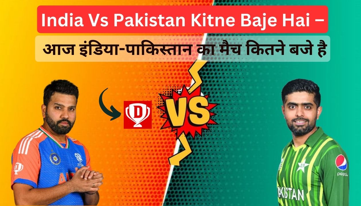 India Vs Pakistan Kitne Baje Hai – आज इंडिया-पाकिस्तान का मैच कितने बजे है