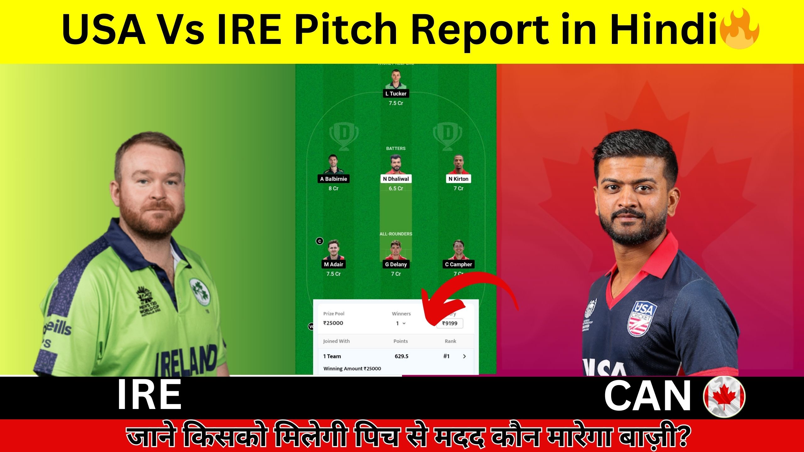 USA Vs IRE Pitch Report in Hindi - जाने किसको मिलेगी पिच से मदद कौन मारेगा बाज़ी?