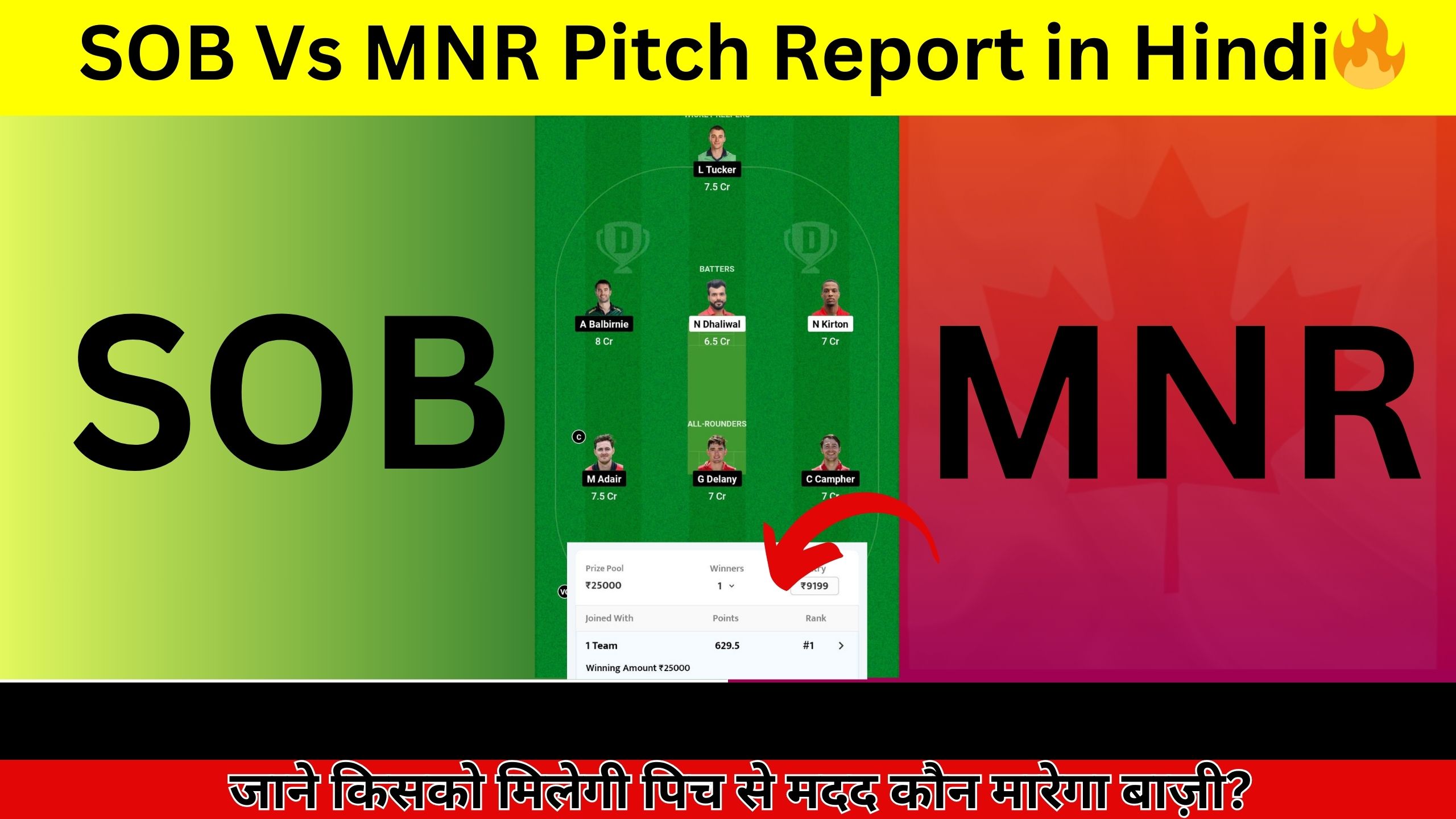 SOB Vs MNR Pitch Report in Hindi : जानिए 11वें मैच में कौन लेगा सबसे ज़्यादा विकेट?